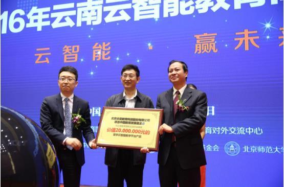衡水中学等名校"进"云南,我省迈入云智能教育时代