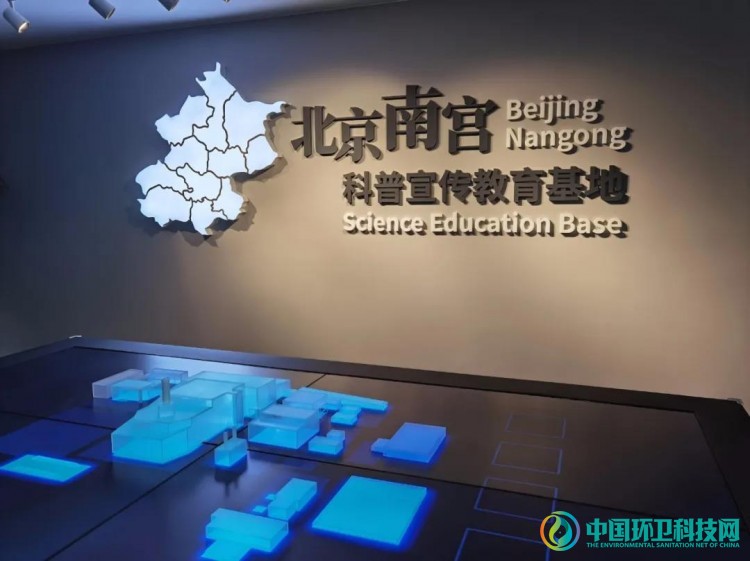 探访北京南宫科普宣传教育基地,揭开垃圾处理的秘密